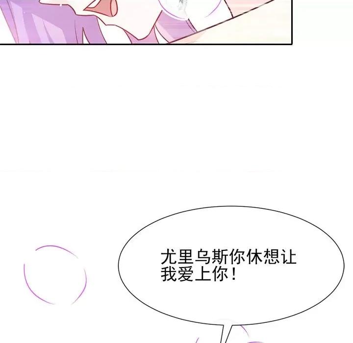 魔神的新娘 魔神的新娘-第 70 话 第34页