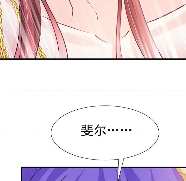 魔神的新娘 魔神的新娘-第 70 话 第36页