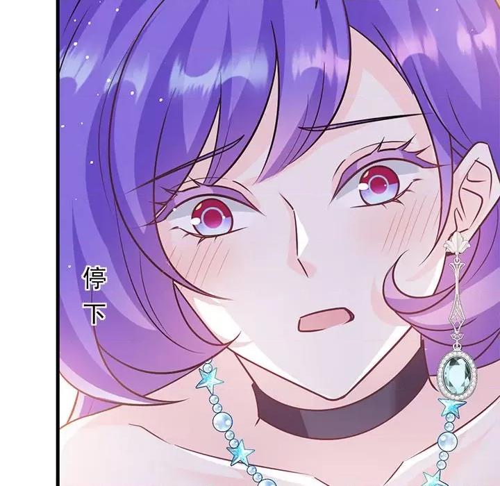 魔神的新娘 魔神的新娘-第 70 话 第37页