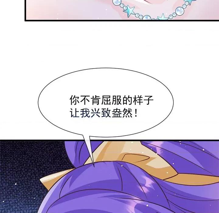 魔神的新娘 魔神的新娘-第 70 话 第38页