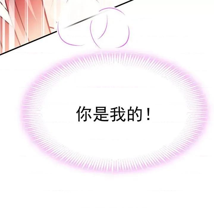 魔神的新娘 魔神的新娘-第 70 话 第53页
