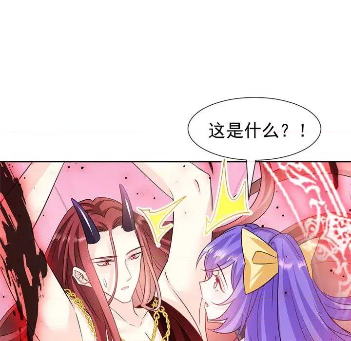 魔神的新娘 魔神的新娘-第 70 话 第54页