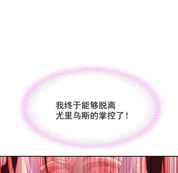 魔神的新娘 魔神的新娘-第 70 话 第56页
