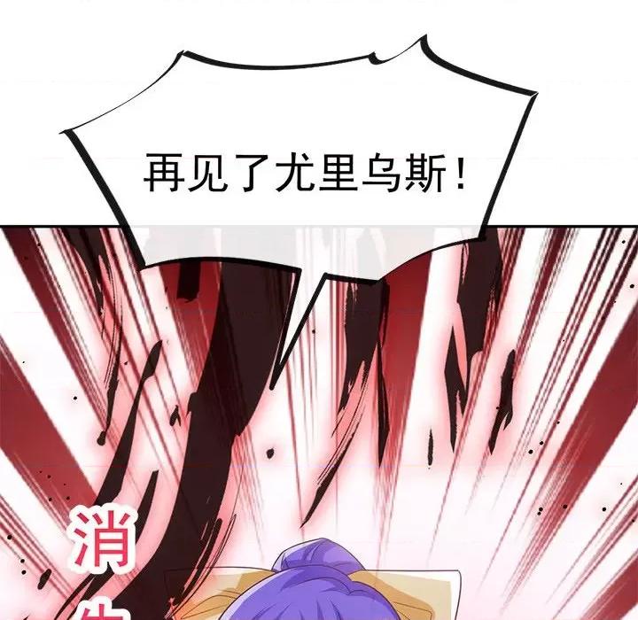 魔神的新娘 魔神的新娘-第 70 话 第59页