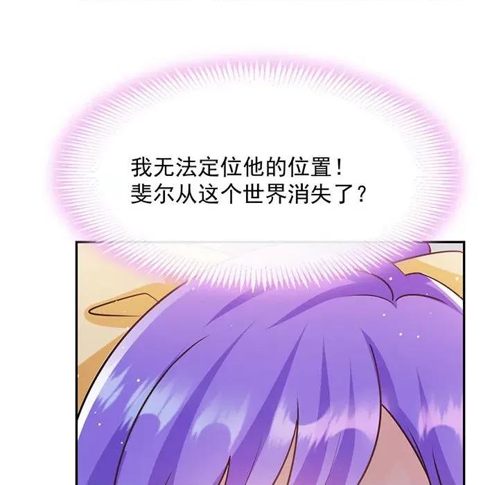 魔神的新娘 魔神的新娘-第 70 话 第62页