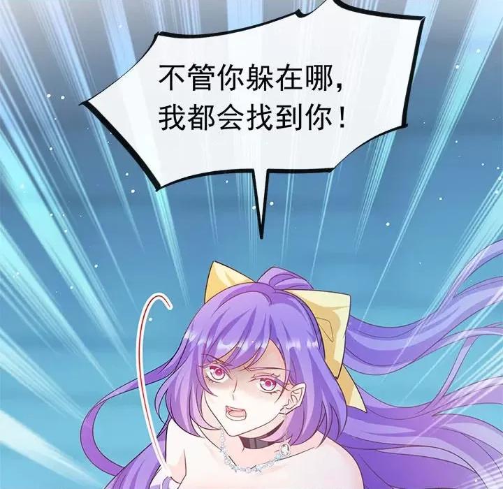 魔神的新娘 魔神的新娘-第 70 话 第66页