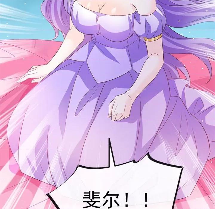 魔神的新娘 魔神的新娘-第 70 话 第67页