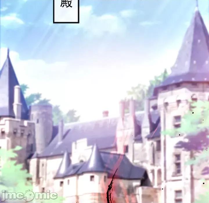 魔神的新娘 魔神的新娘-第 70 话 第70页