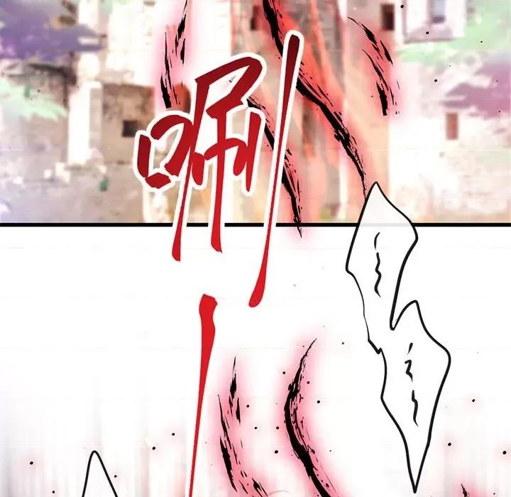 魔神的新娘 魔神的新娘-第 70 话 第71页