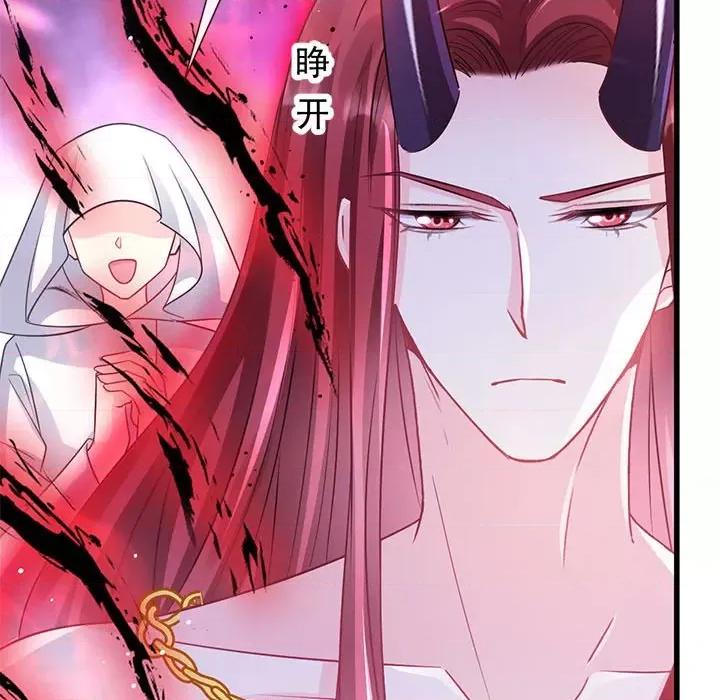 魔神的新娘 魔神的新娘-第 70 话 第74页