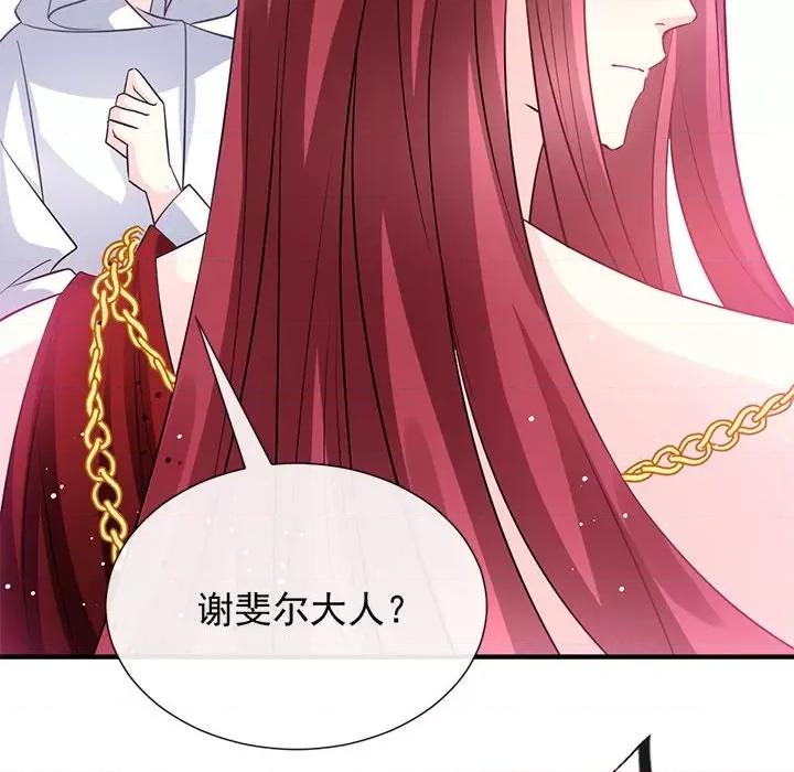 魔神的新娘 魔神的新娘-第 70 话 第78页