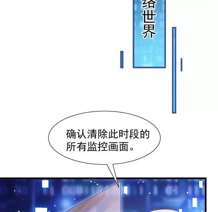 魔神的新娘 魔神的新娘-第 70 话 第89页