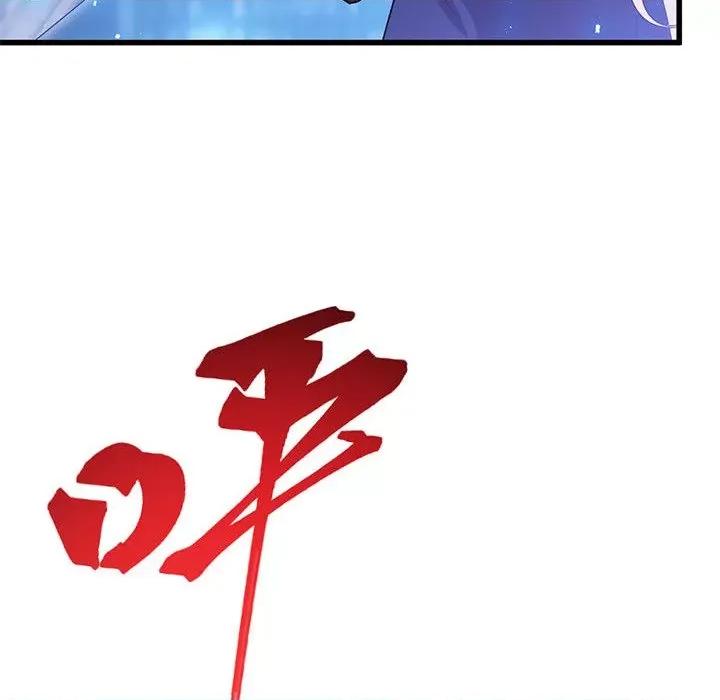 魔神的新娘 魔神的新娘-第 70 话 第91页