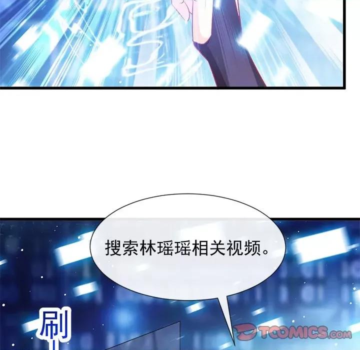 魔神的新娘 魔神的新娘-第 70 话 第93页