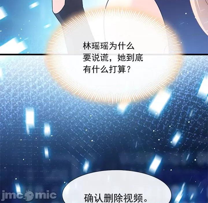 魔神的新娘 魔神的新娘-第 70 话 第95页