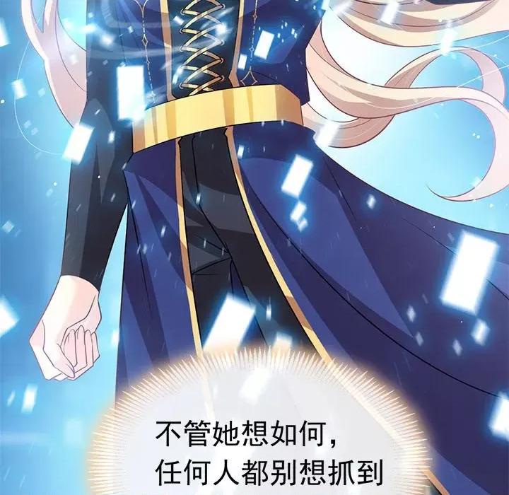 魔神的新娘 魔神的新娘-第 70 话 第97页
