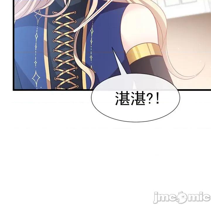 魔神的新娘 魔神的新娘-第 70 话 第100页