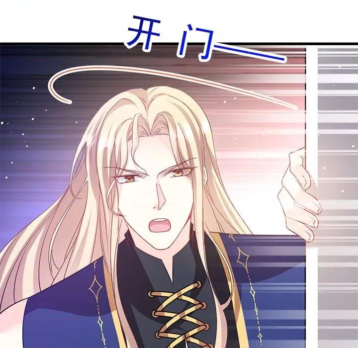 魔神的新娘 魔神的新娘-第 70 话 第101页