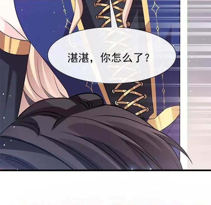 魔神的新娘 魔神的新娘-第 70 话 第102页