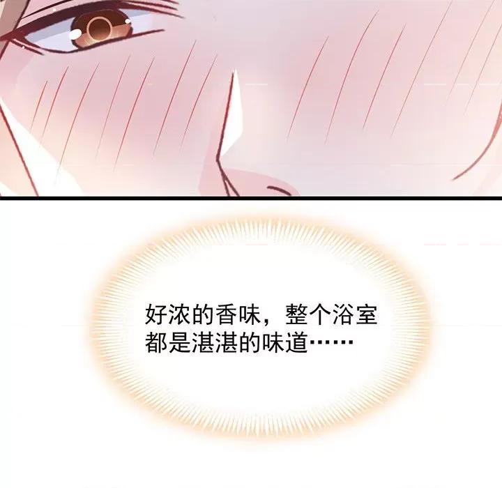 魔神的新娘 魔神的新娘-第 70 话 第106页