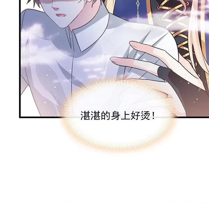 魔神的新娘 魔神的新娘-第 70 话 第108页