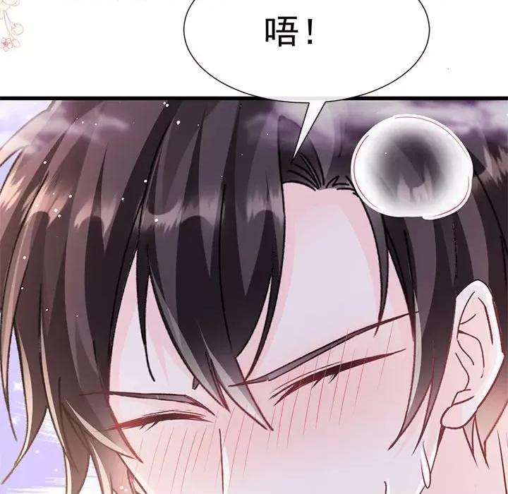 魔神的新娘 魔神的新娘-第 70 话 第113页
