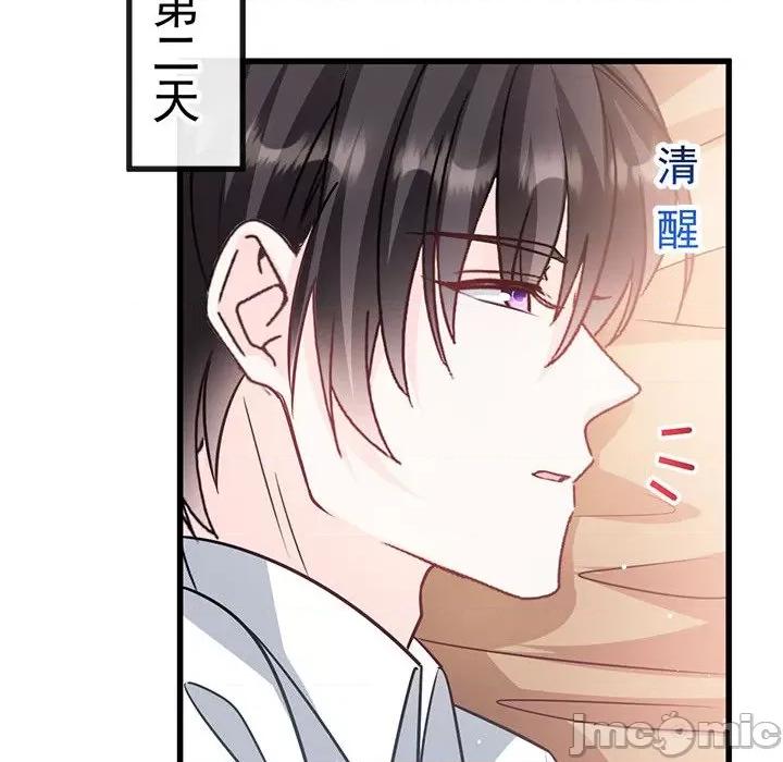 魔神的新娘 魔神的新娘-第 70 话 第125页