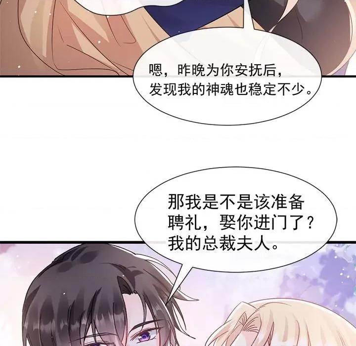 魔神的新娘 魔神的新娘-第 70 话 第128页