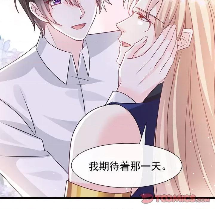 魔神的新娘 魔神的新娘-第 70 话 第129页
