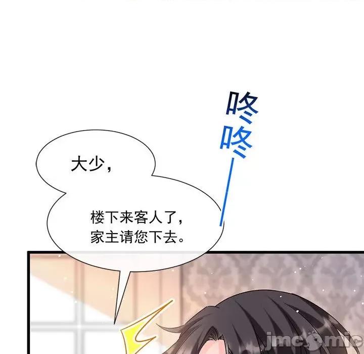魔神的新娘 魔神的新娘-第 70 话 第130页
