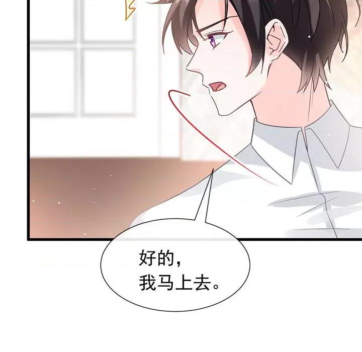 魔神的新娘 魔神的新娘-第 70 话 第131页