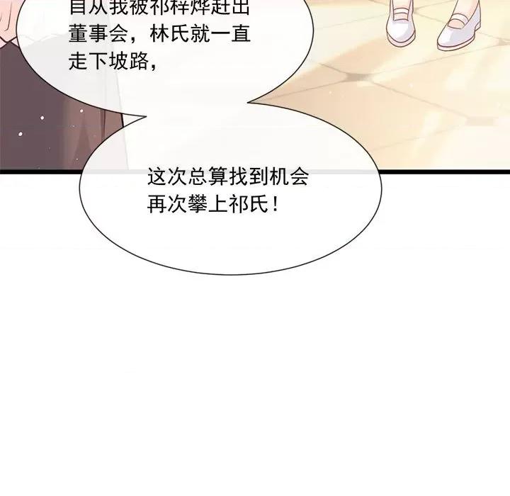 魔神的新娘 魔神的新娘-第 71 话 第7页