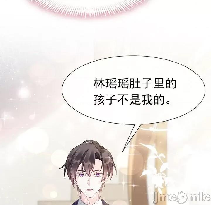 魔神的新娘 魔神的新娘-第 71 话 第10页