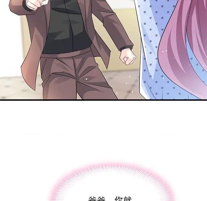 魔神的新娘 魔神的新娘-第 71 话 第24页