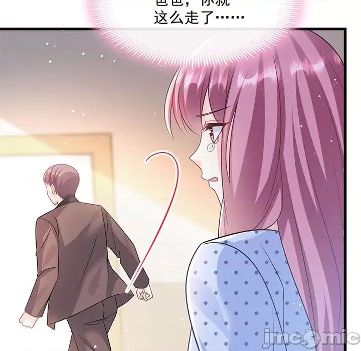 魔神的新娘 魔神的新娘-第 71 话 第25页