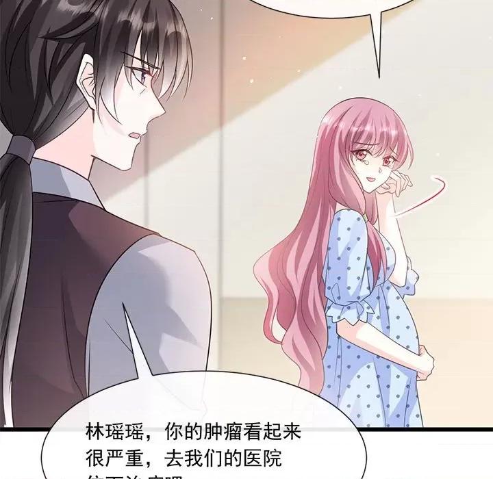 魔神的新娘 魔神的新娘-第 71 话 第27页