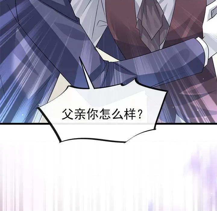 魔神的新娘 魔神的新娘-第 71 话 第41页