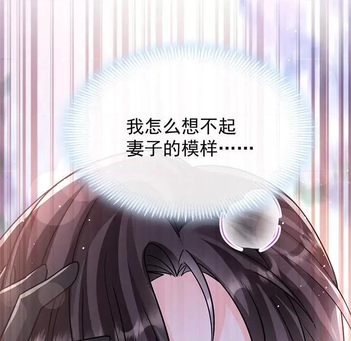 魔神的新娘 魔神的新娘-第 71 话 第42页