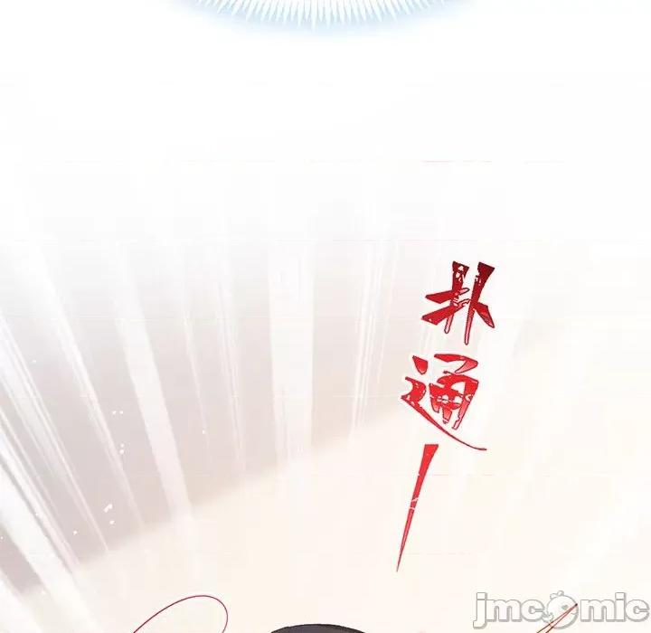 魔神的新娘 魔神的新娘-第 71 话 第45页