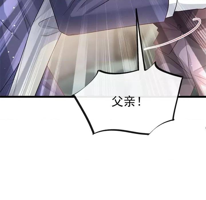 魔神的新娘 魔神的新娘-第 71 话 第47页