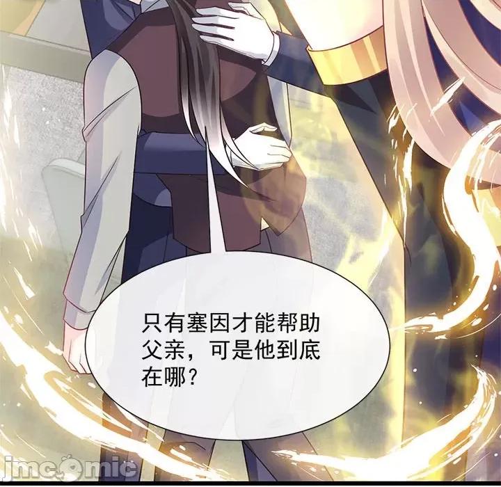 魔神的新娘 魔神的新娘-第 71 话 第50页