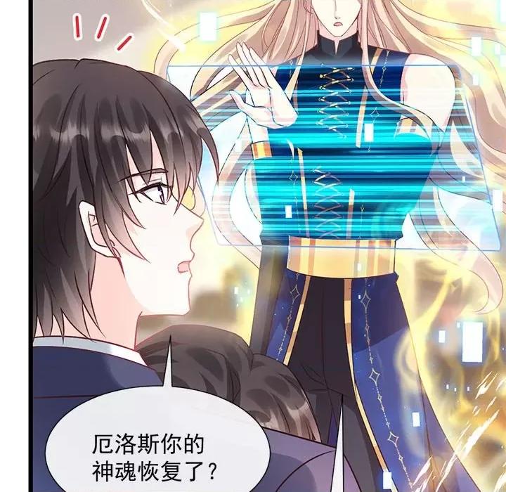 魔神的新娘 魔神的新娘-第 71 话 第52页