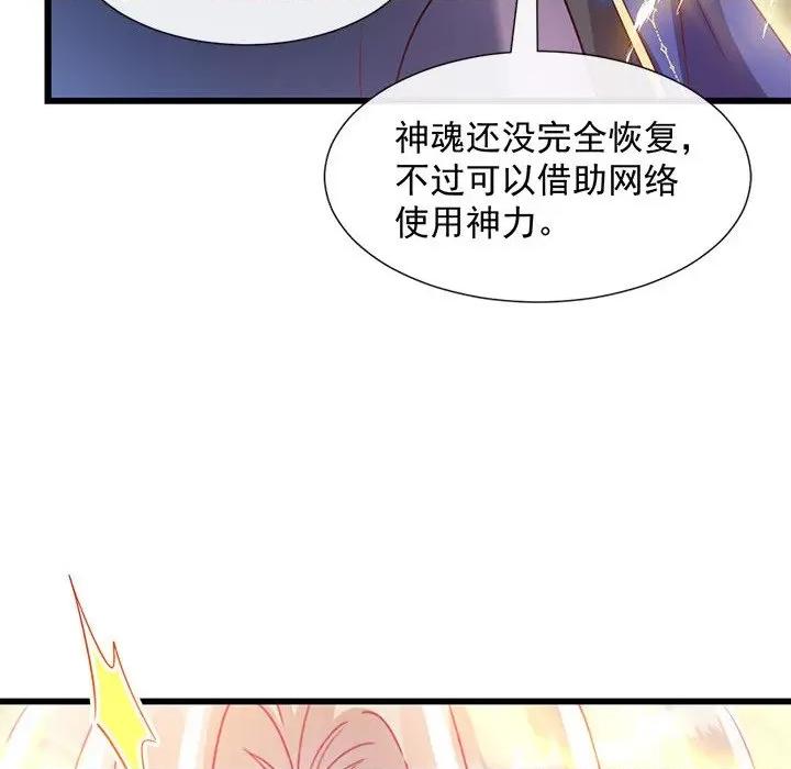 魔神的新娘 魔神的新娘-第 71 话 第53页