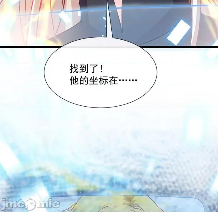 魔神的新娘 魔神的新娘-第 71 话 第55页