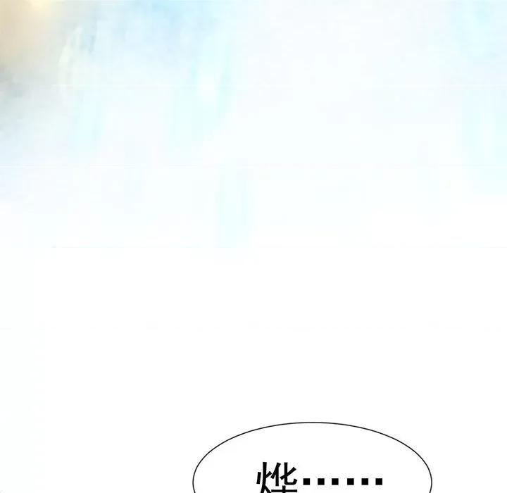 魔神的新娘 魔神的新娘-第 71 话 第58页
