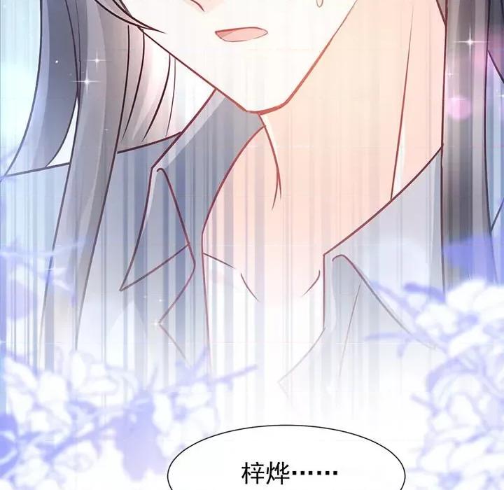 魔神的新娘 魔神的新娘-第 71 话 第61页