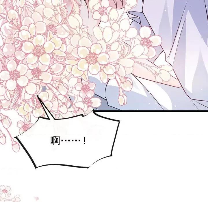 魔神的新娘 魔神的新娘-第 71 话 第74页