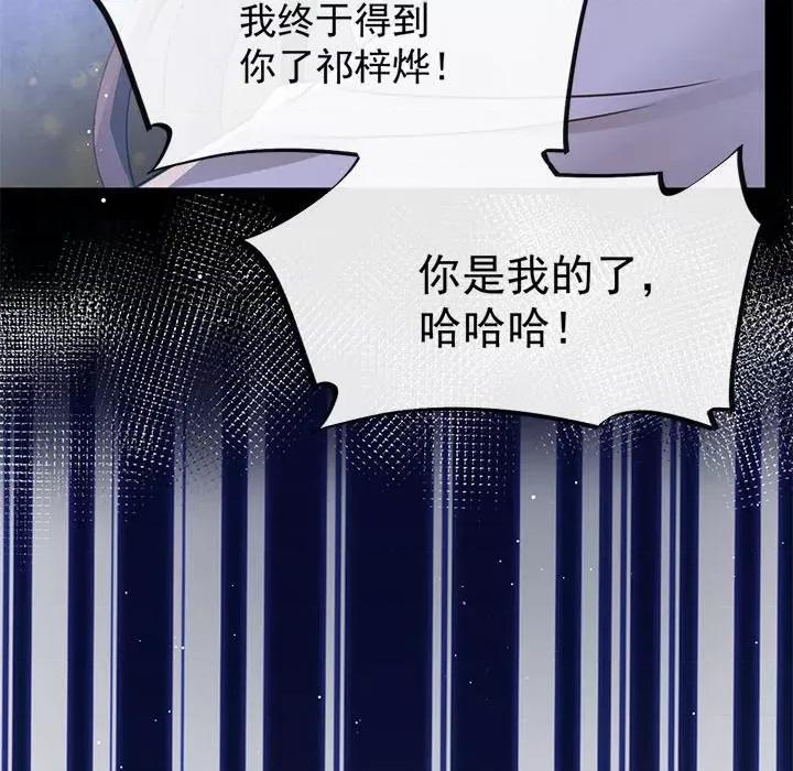 魔神的新娘 魔神的新娘-第 71 话 第99页