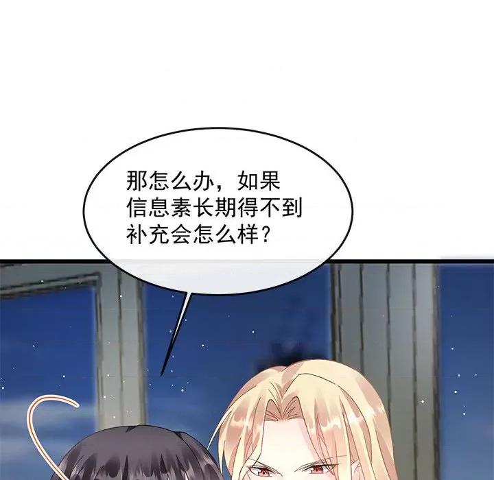 魔神的新娘 魔神的新娘-第 71 话 第106页