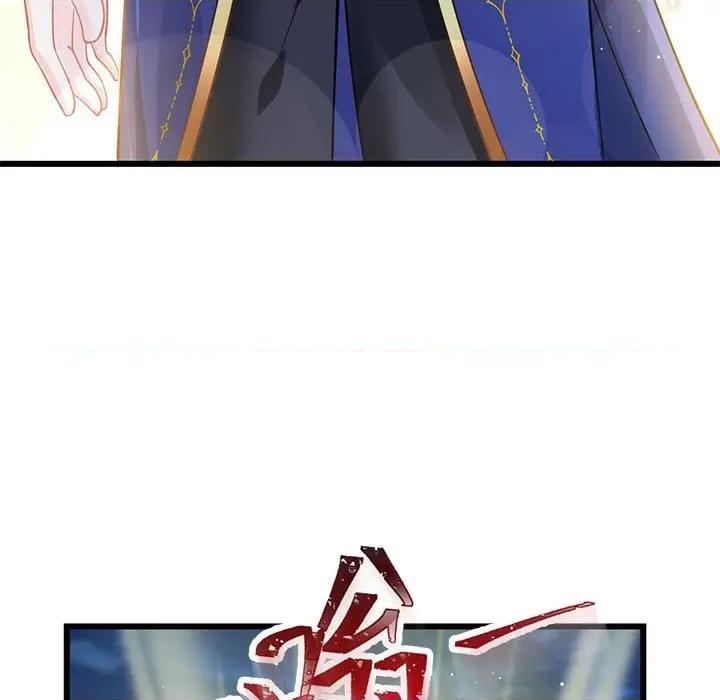 魔神的新娘 魔神的新娘-第 71 话 第113页